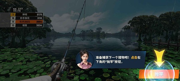 欢乐钓鱼大师官方版 2024最新版本v1.0.0.49750